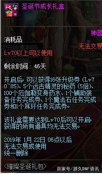 地下城私服需要什么帐号 地下城私服需要什么帐号