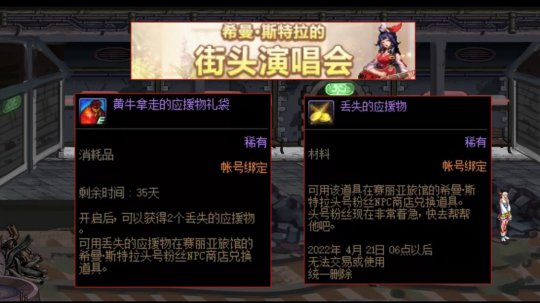 地下城私服需要什么帐号 地下城私服需要什么帐号