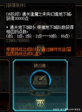 地下城私服需要什么帐号
