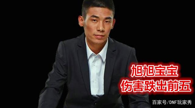淘宝卖的地下城私服 淘宝卖的地下城私服